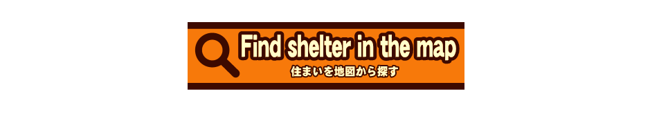 住まいを地図から探す_e