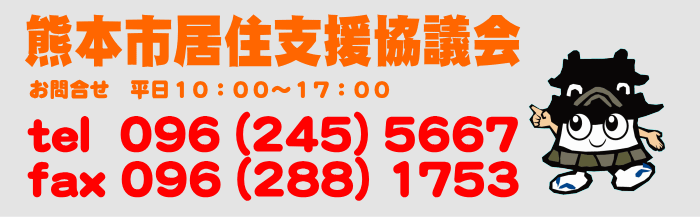 問合せ