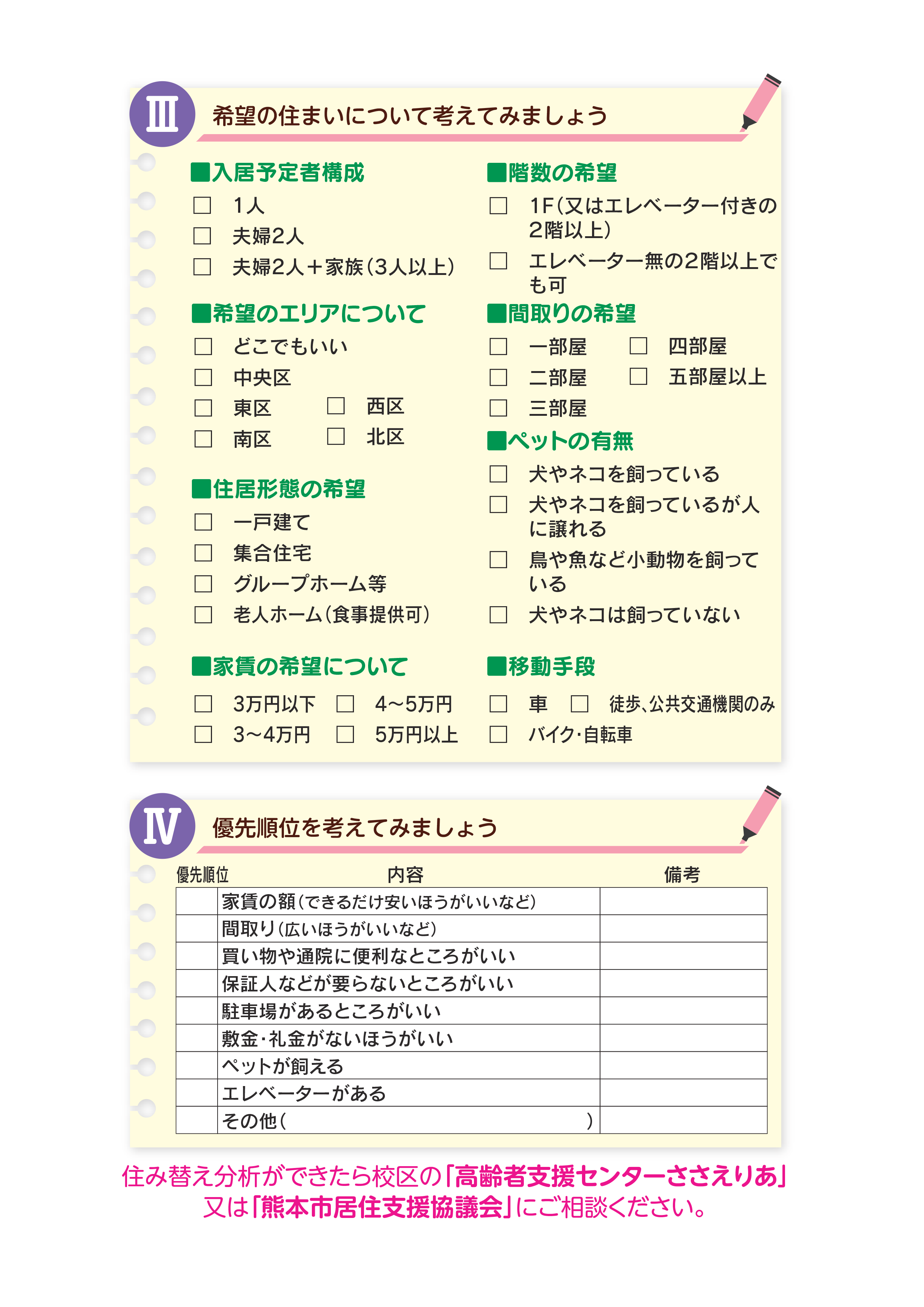 old_m1_p1